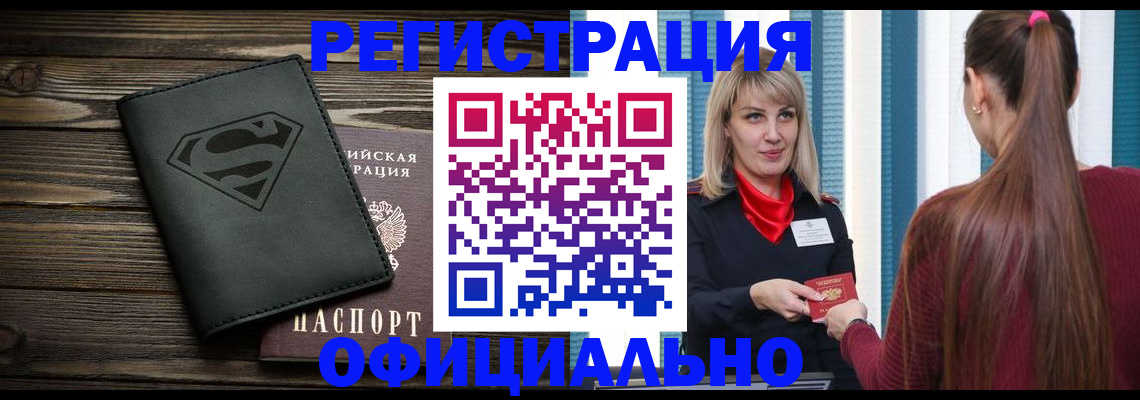 найти адрес прописки в Нововоронеже