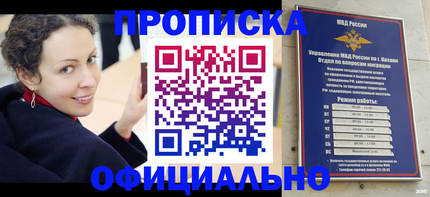 миграционный учет в Нововоронеже