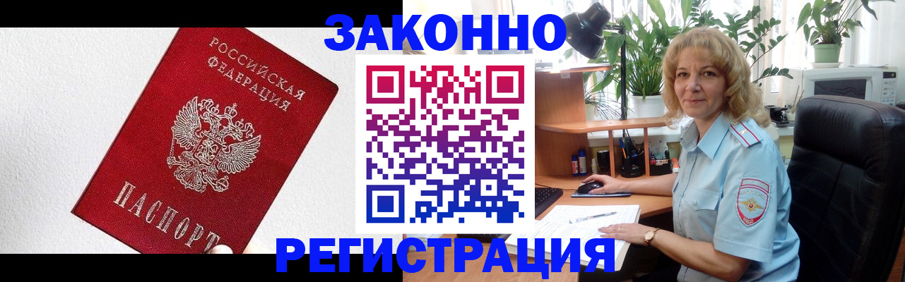 прописка в квартире в Нововоронеже