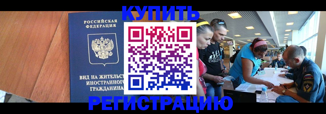 прописка от собственника в Нововоронеже