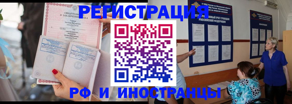 временная прописка в Нововоронеже